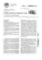 Способ приработки трибосистемы Способ приработки трибосистемы