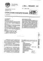 Буровой раствор Буровой раствор