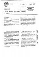 Способ очистки сточных вод от красителей Способ очистки сточных вод от красителей