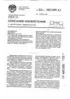 Пороховой пресс для обработки жил кабеля Пороховой пресс для обработки жил кабеля