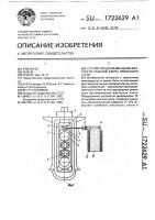 Устройство для измерения жесткости рабочей клети прокатного стана Устройство для измерения жесткости рабочей клети прокатного стана