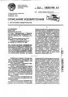 Способ монтажа цилиндрической конструкции на фундаменте Способ монтажа цилиндрической конструкции на фундаменте