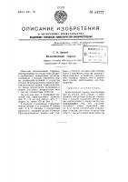 Велосипедный тормоз Велосипедный тормоз