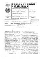Модулятор свч Модулятор свч