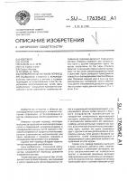 Перекрестный путевой перевод Перекрестный путевой перевод