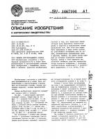 Челнок круглоткацкого станка Челнок круглоткацкого станка
