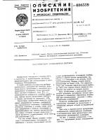 Штыревая замедляющая система Штыревая замедляющая система