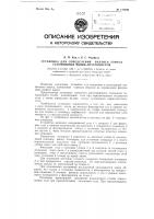Установка для определения баланса тонуса туловищных мышц- антагонистов Установка для определения баланса тонуса туловищных мышц- антагонистов