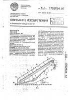 Подборщик корнеклубнеплодов Подборщик корнеклубнеплодов