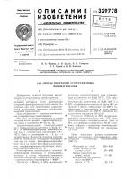 Способ получения углеграфитовых пеноматериалов Способ получения углеграфитовых пеноматериалов