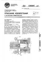 Загрузочное устройство Загрузочное устройство
