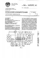 Устройство ввода и кодирования информации Устройство ввода и кодирования информации