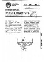 Ограничитель грузоподъемности крана Ограничитель грузоподъемности крана