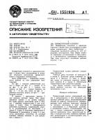 Прямоточный клапан Прямоточный клапан