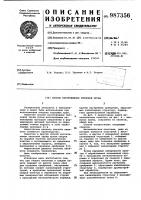 Способ изготовления тепловой трубы Способ изготовления тепловой трубы