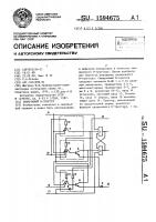 Синхронный д-триггер Синхронный д-триггер
