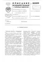 Газовый редуктор Газовый редуктор