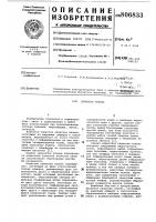 Слоистая панель Слоистая панель