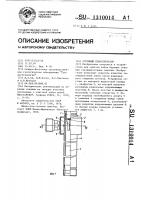 Струйный пеногенератор Струйный пеногенератор