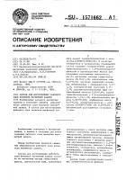 Состав для изготовления рабочего слоя носителя магнитной записи Состав для изготовления рабочего слоя носителя магнитной записи