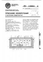 Кабина для проведения взрывоопасных работ Кабина для проведения взрывоопасных работ