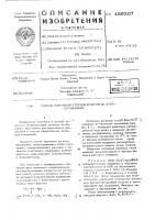Способ получения стереоизомеров ди-втор-бутиламина Способ получения стереоизомеров ди-втор-бутиламина