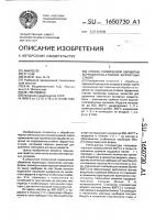 Способ термической обработки коррозионно-стойких ферритных сталей Способ термической обработки коррозионно-стойких ферритных сталей
