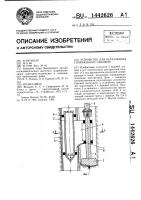 Устройство для образования сопряженных скважин Устройство для образования сопряженных скважин