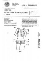 Ортопедический корсет Ортопедический корсет