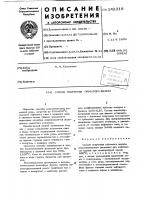 Способ получения губчатого железа Способ получения губчатого железа