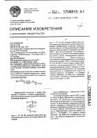 Жидкий диметилсилоксануретандиэпоксидный олигомер для получения теплостойких полимеров Жидкий диметилсилоксануретандиэпоксидный олигомер для получения теплостойких полимеров