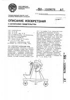 Секторный разливочный ковш Секторный разливочный ковш