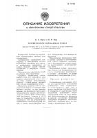 Телевизионная передающая трубка Телевизионная передающая трубка