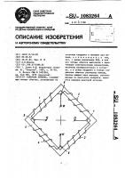 Рамочная антенна