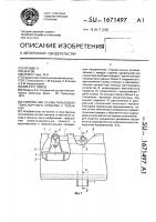 Сопряжение кузова рельсового транспортного средства с тележкой Сопряжение кузова рельсового транспортного средства с тележкой