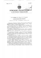 Кабелеукладочная машина Кабелеукладочная машина