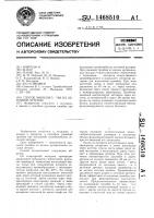 Способ эмболэктомии из легочной артерии Способ эмболэктомии из легочной артерии