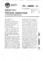 Способ контроля технического состояния подземного оборудования скважин Способ контроля технического состояния подземного оборудования скважин