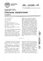 Способ управления шестивалковой клетью прокатного стана Способ управления шестивалковой клетью прокатного стана