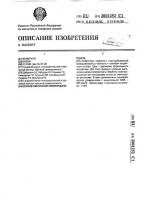 Способ увеличения нефтеотдачи пласта Способ увеличения нефтеотдачи пласта