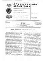 Тснтно-технине^111i е':'-'<блиотека Тснтно-технине^111i е':'-'<блиотека