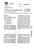Способ регулирования электропотребления в энергосистемах с вентильными преобразователями Способ регулирования электропотребления в энергосистемах с вентильными преобразователями