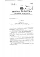 Радиометр Радиометр