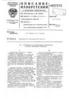 Устройство для преобразования температуры в частоту следования импульсов Устройство для преобразования температуры в частоту следования импульсов