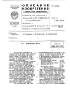 Изоляционная масса Изоляционная масса
