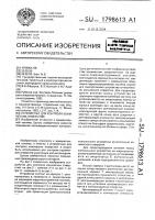 Устройство для контроля конических отверстий Устройство для контроля конических отверстий