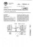 Способ создания силы и устройство для его осуществления Способ создания силы и устройство для его осуществления