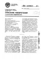 Раствор для формования волокна Раствор для формования волокна