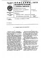 Разрядная камера вче плазмотрона Разрядная камера вче плазмотрона