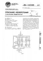 Квадратор Квадратор